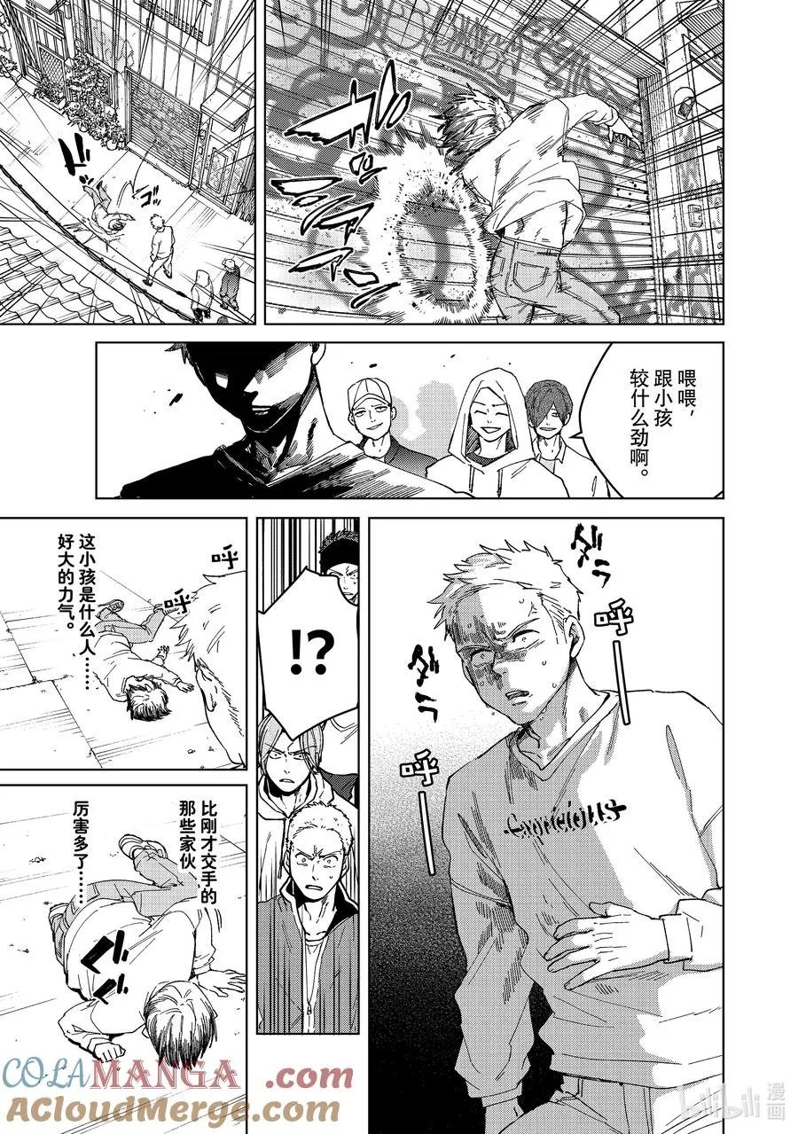 93 梅宫一_少年时代① 第17页