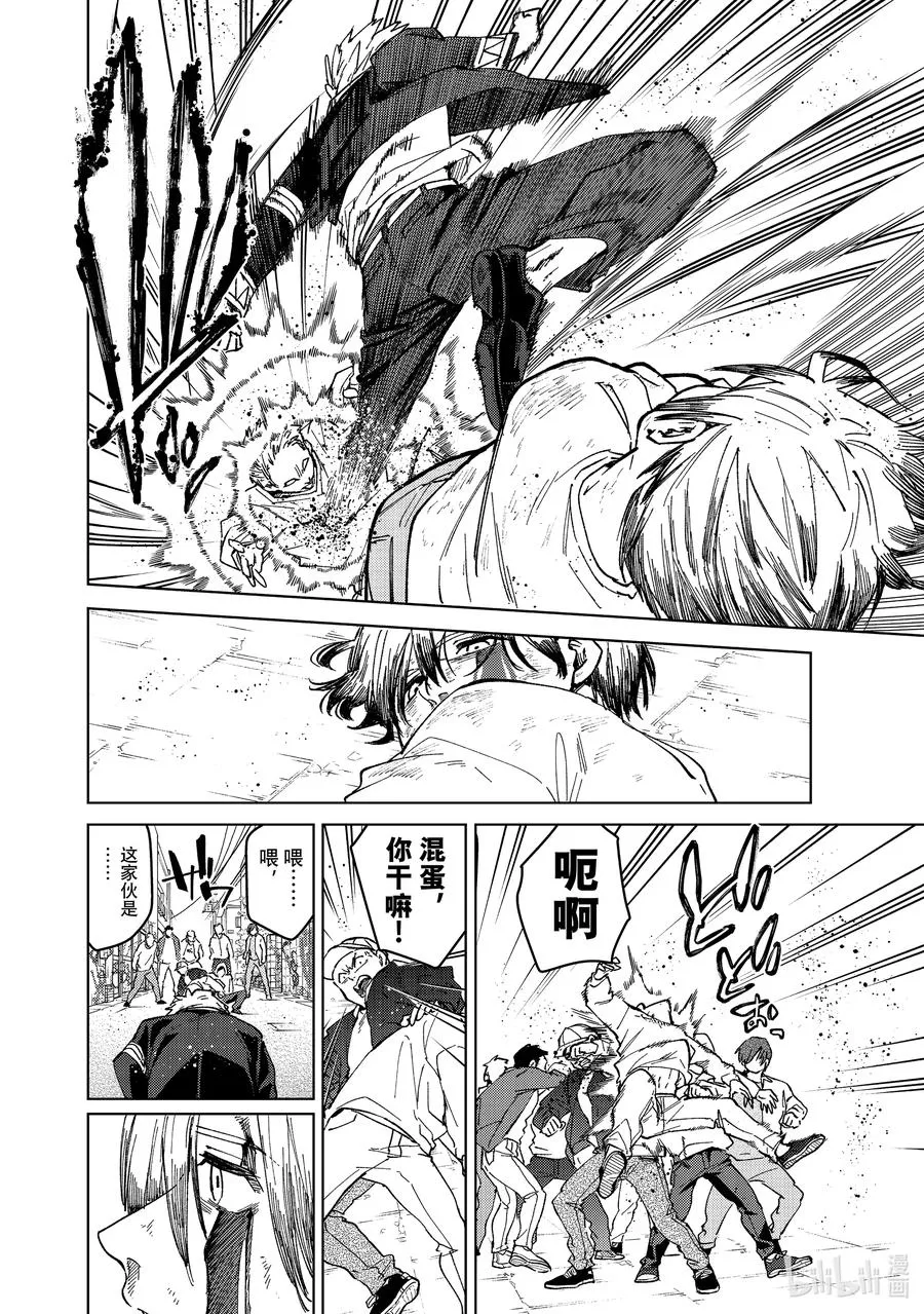 93 梅宫一_少年时代① 第20页