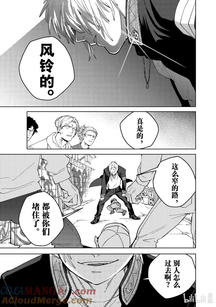 93 梅宫一_少年时代① 第21页