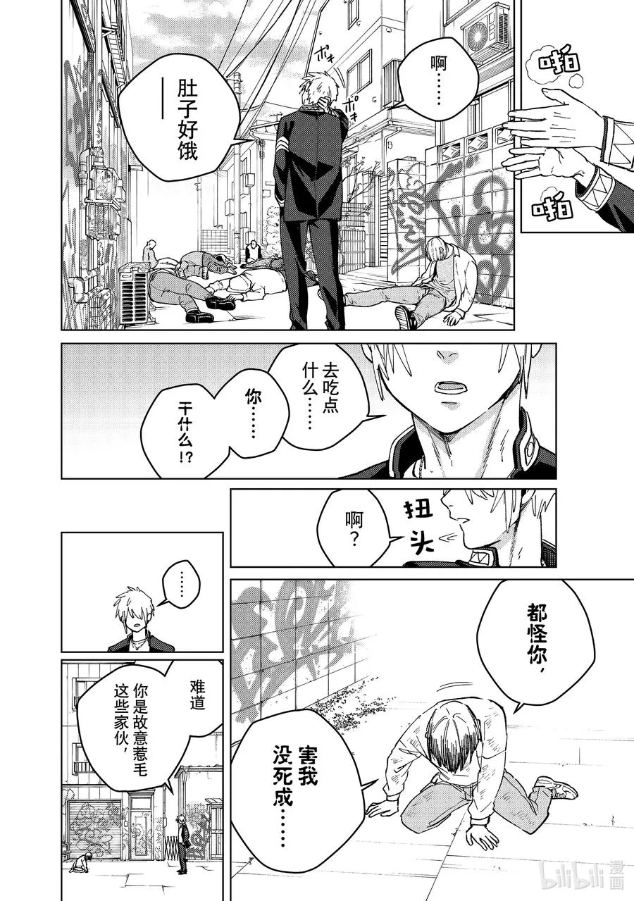93 梅宫一_少年时代① 第22页
