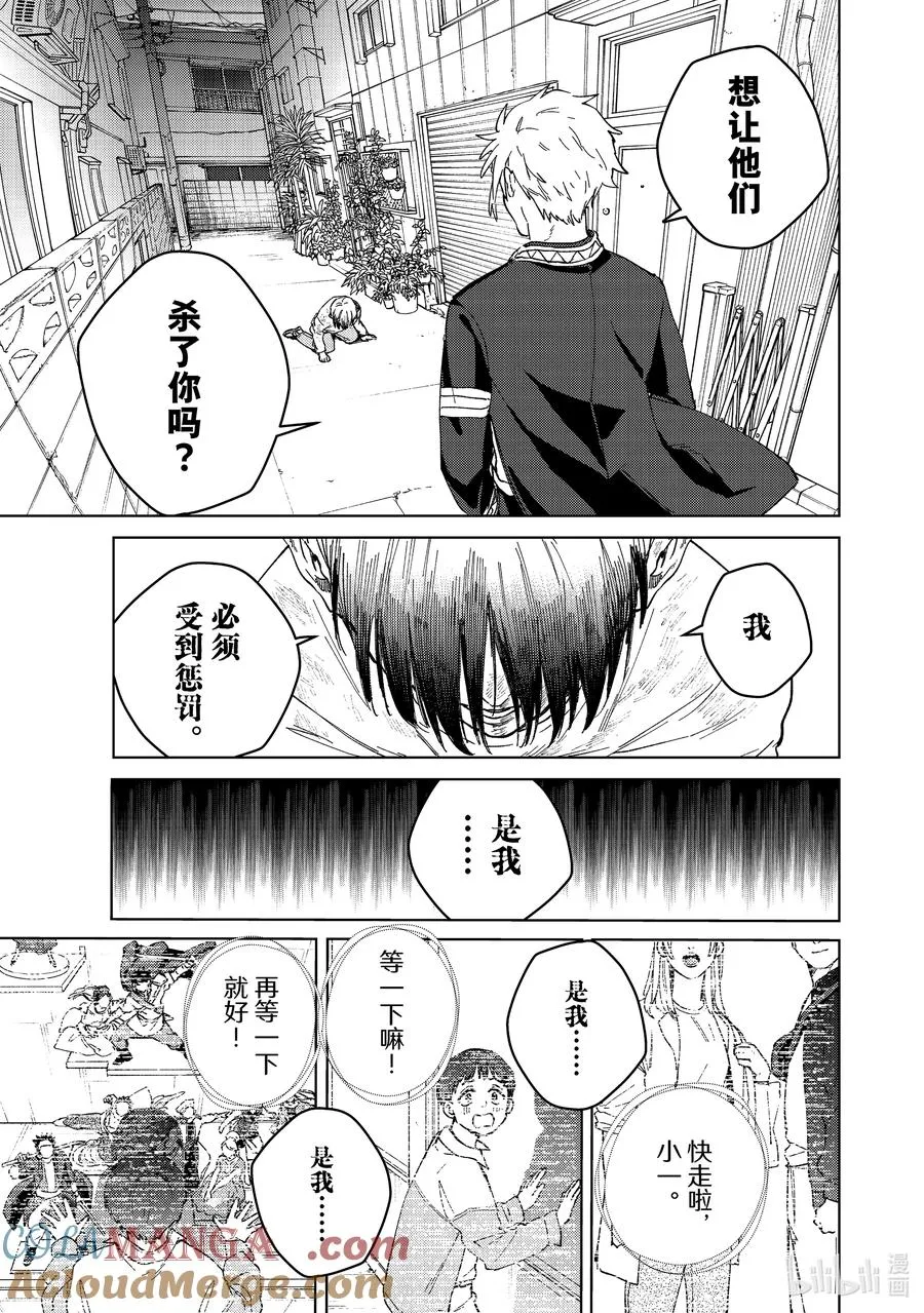 93 梅宫一_少年时代① 第23页