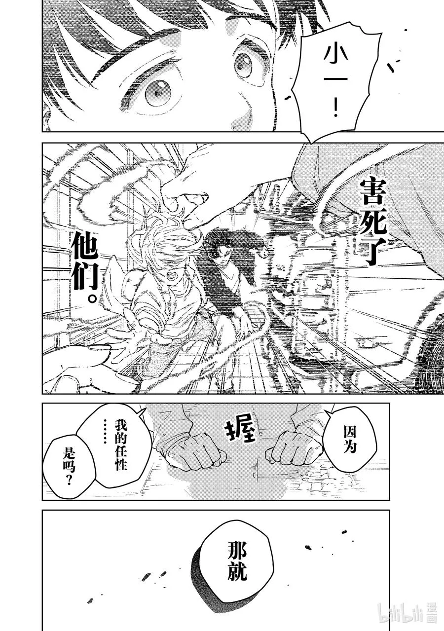 93 梅宫一_少年时代① 第24页