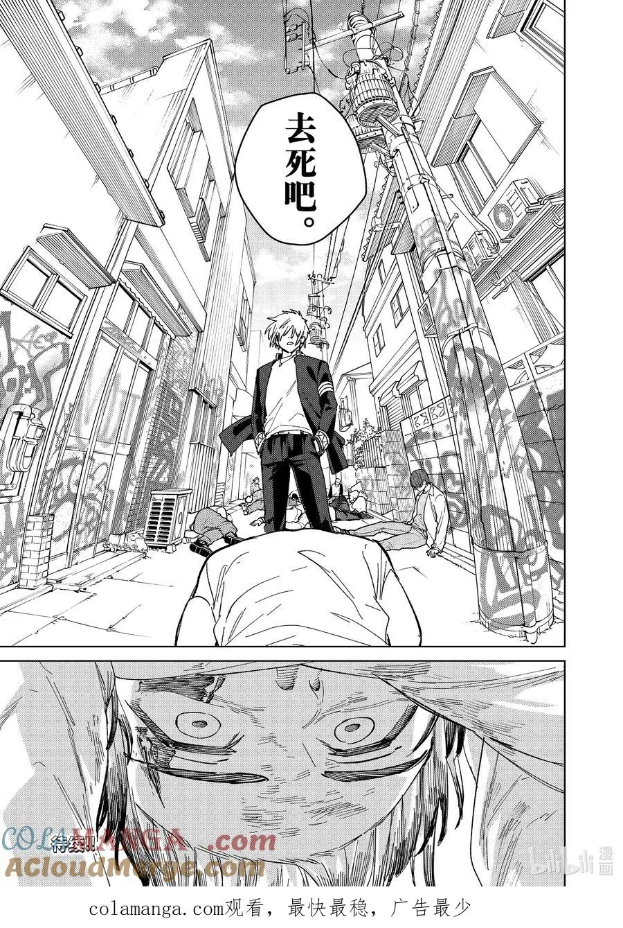 93 梅宫一_少年时代① 第25页