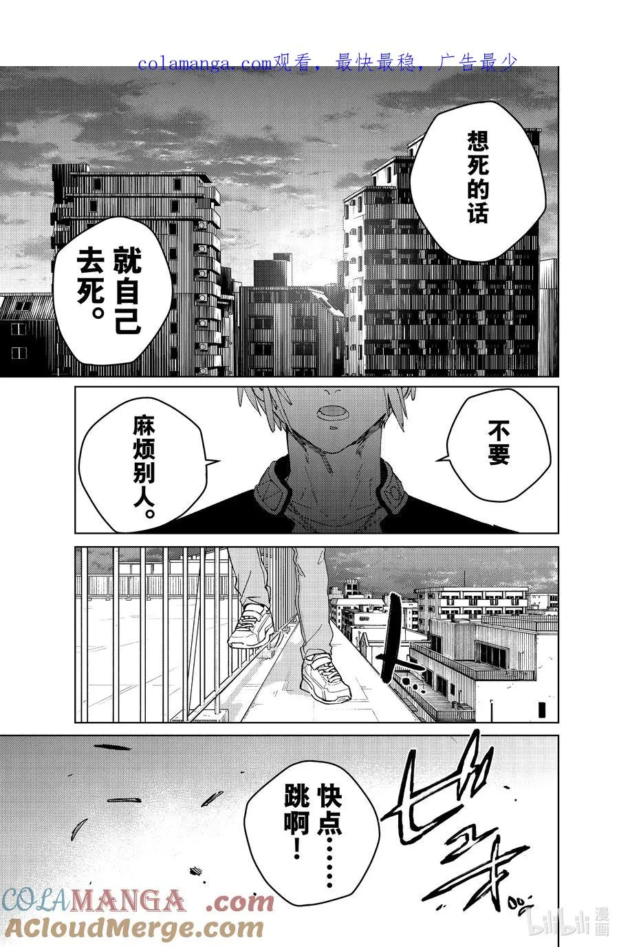94 梅宫一_少年时代② 第1页