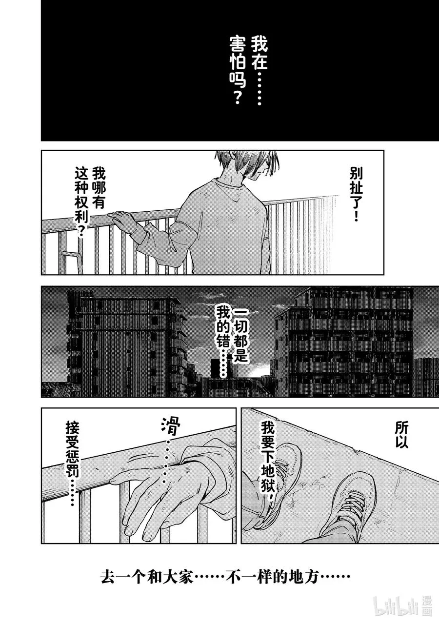 94 梅宫一_少年时代② 第4页