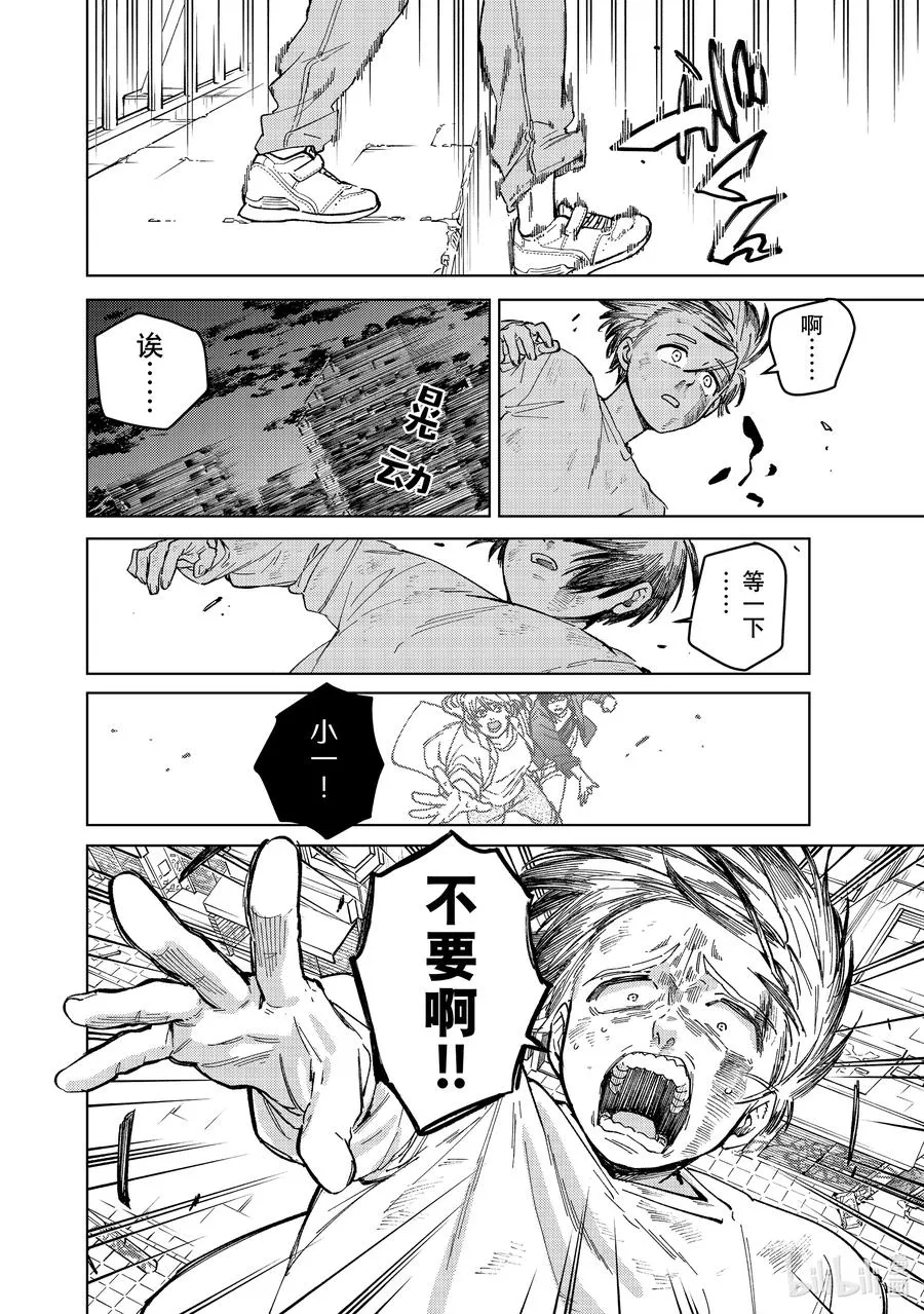 94 梅宫一_少年时代② 第8页