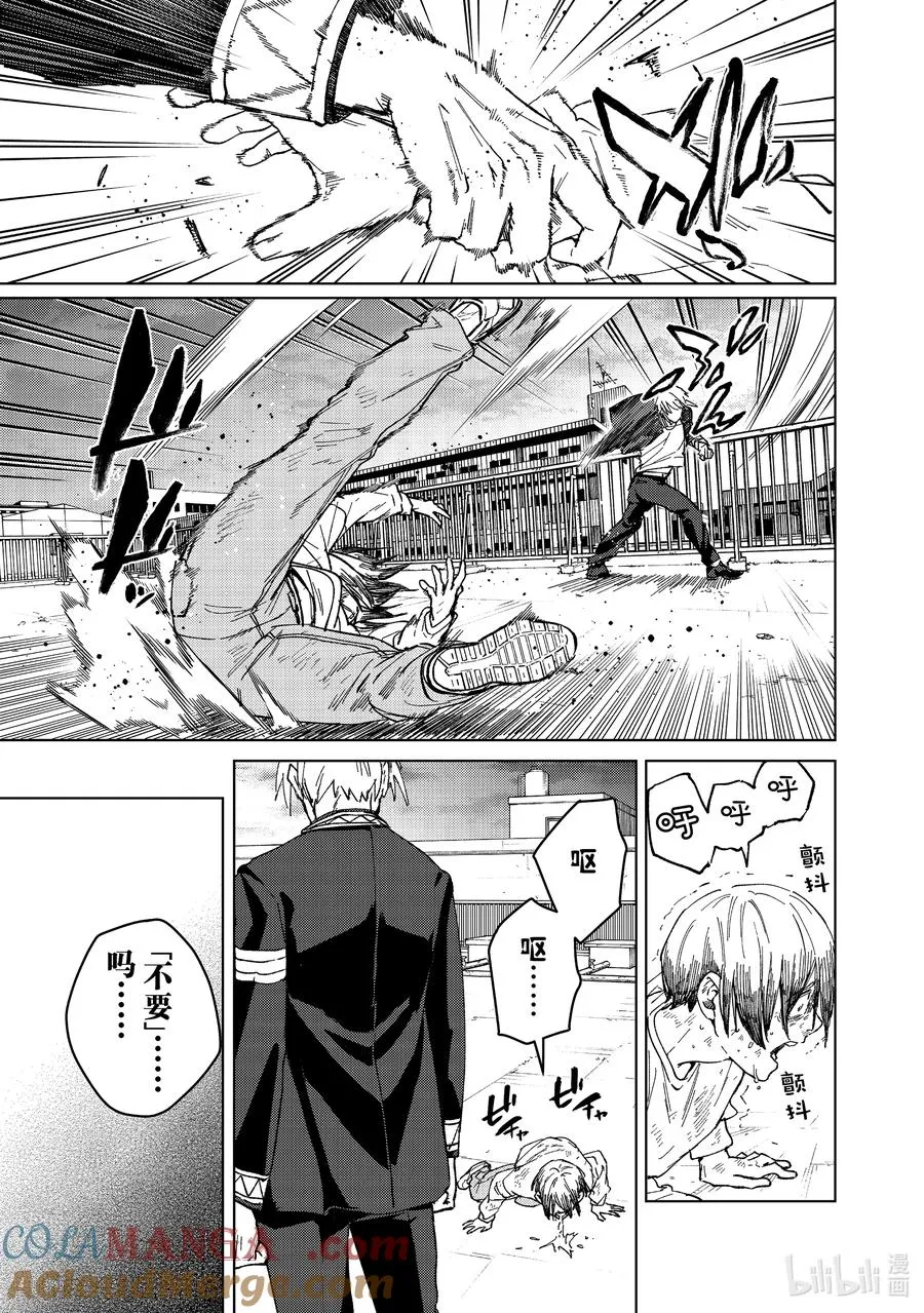 94 梅宫一_少年时代② 第9页