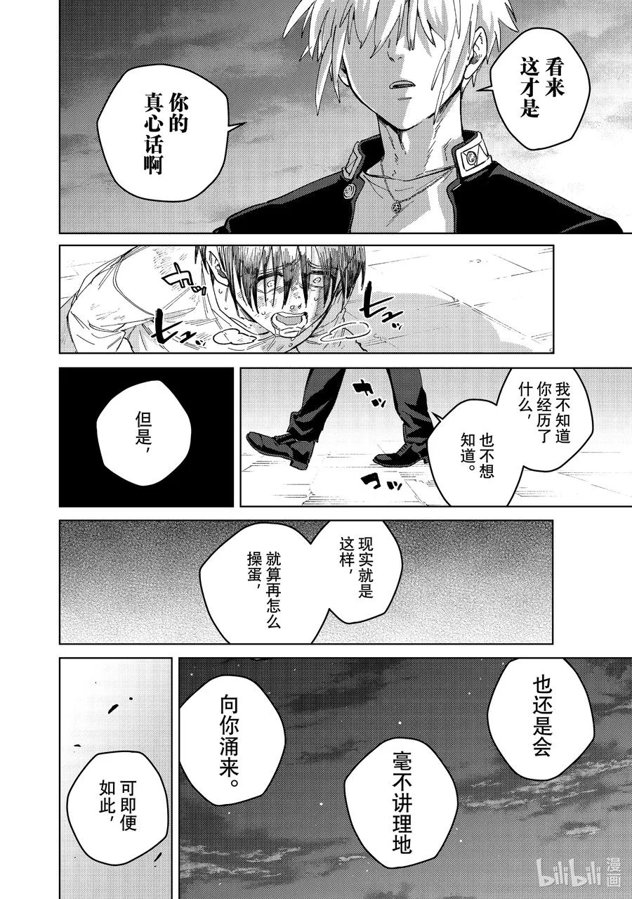 94 梅宫一_少年时代② 第10页