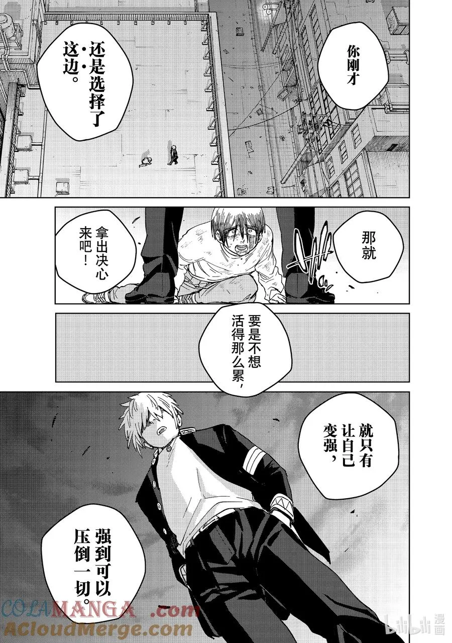 94 梅宫一_少年时代② 第11页
