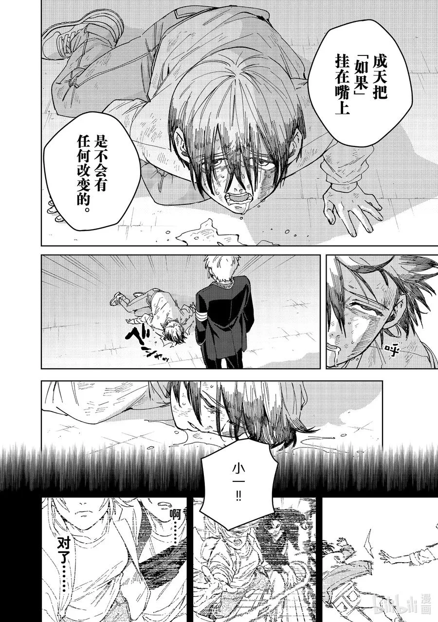 94 梅宫一_少年时代② 第12页