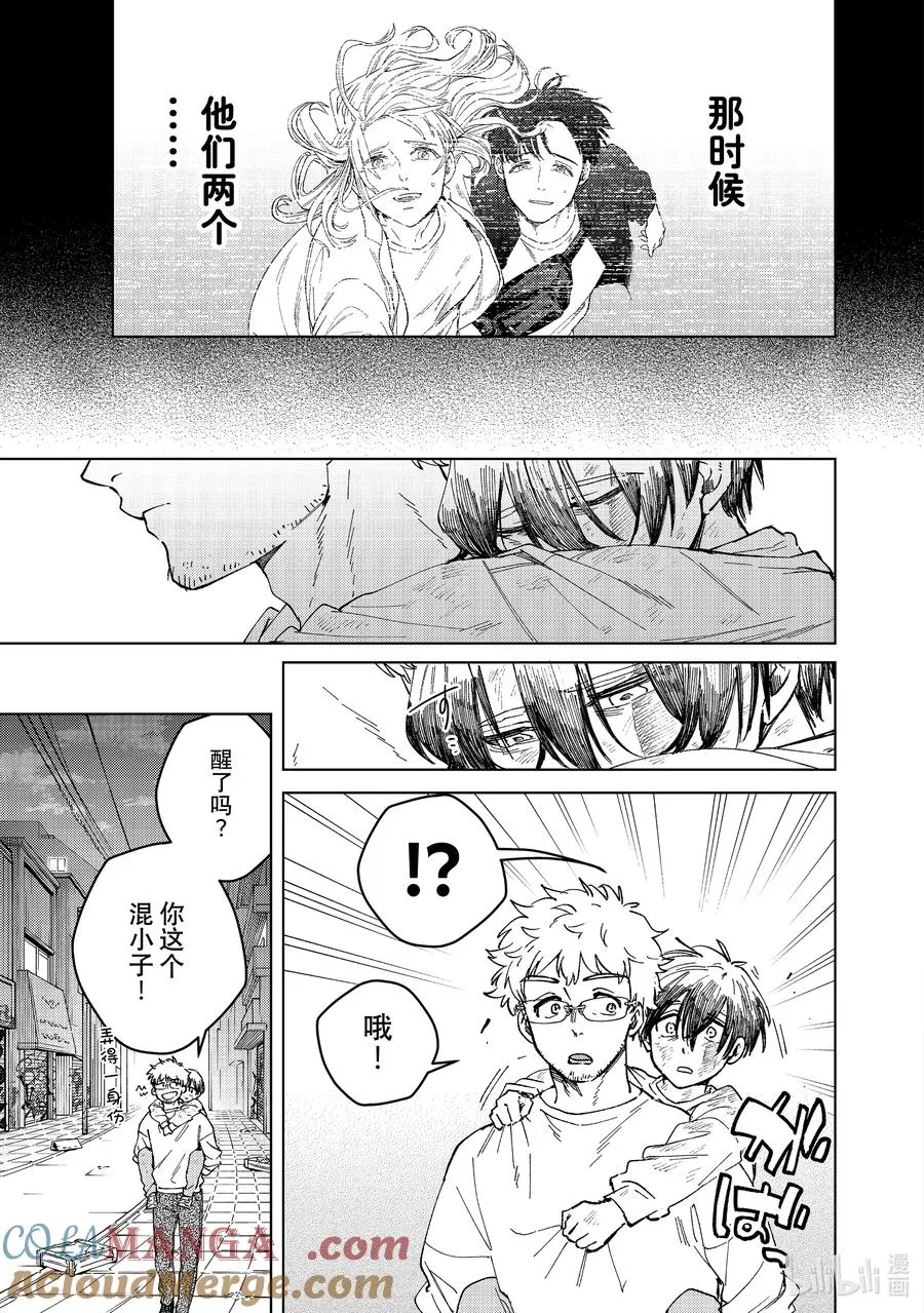 94 梅宫一_少年时代② 第13页