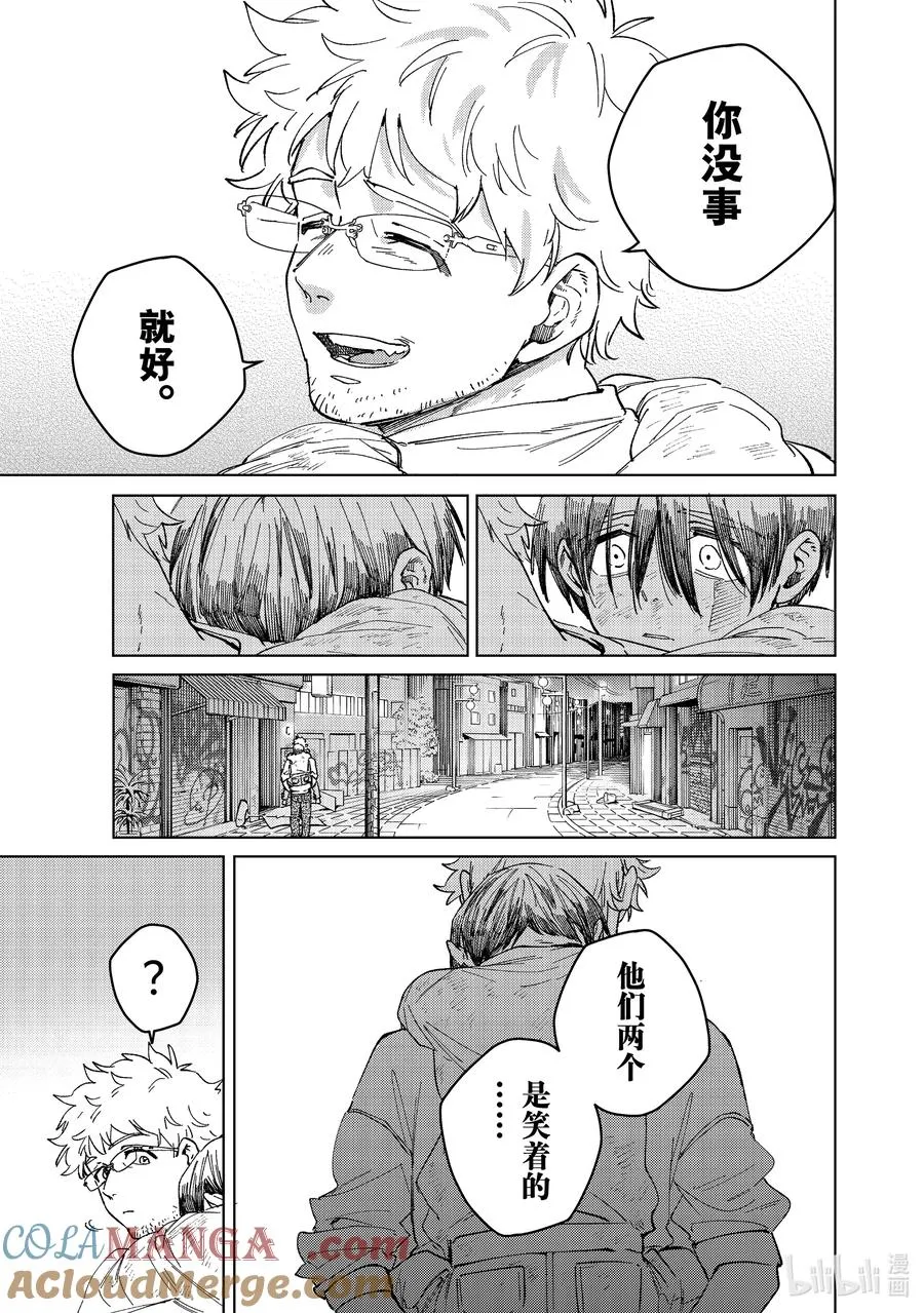 94 梅宫一_少年时代② 第15页