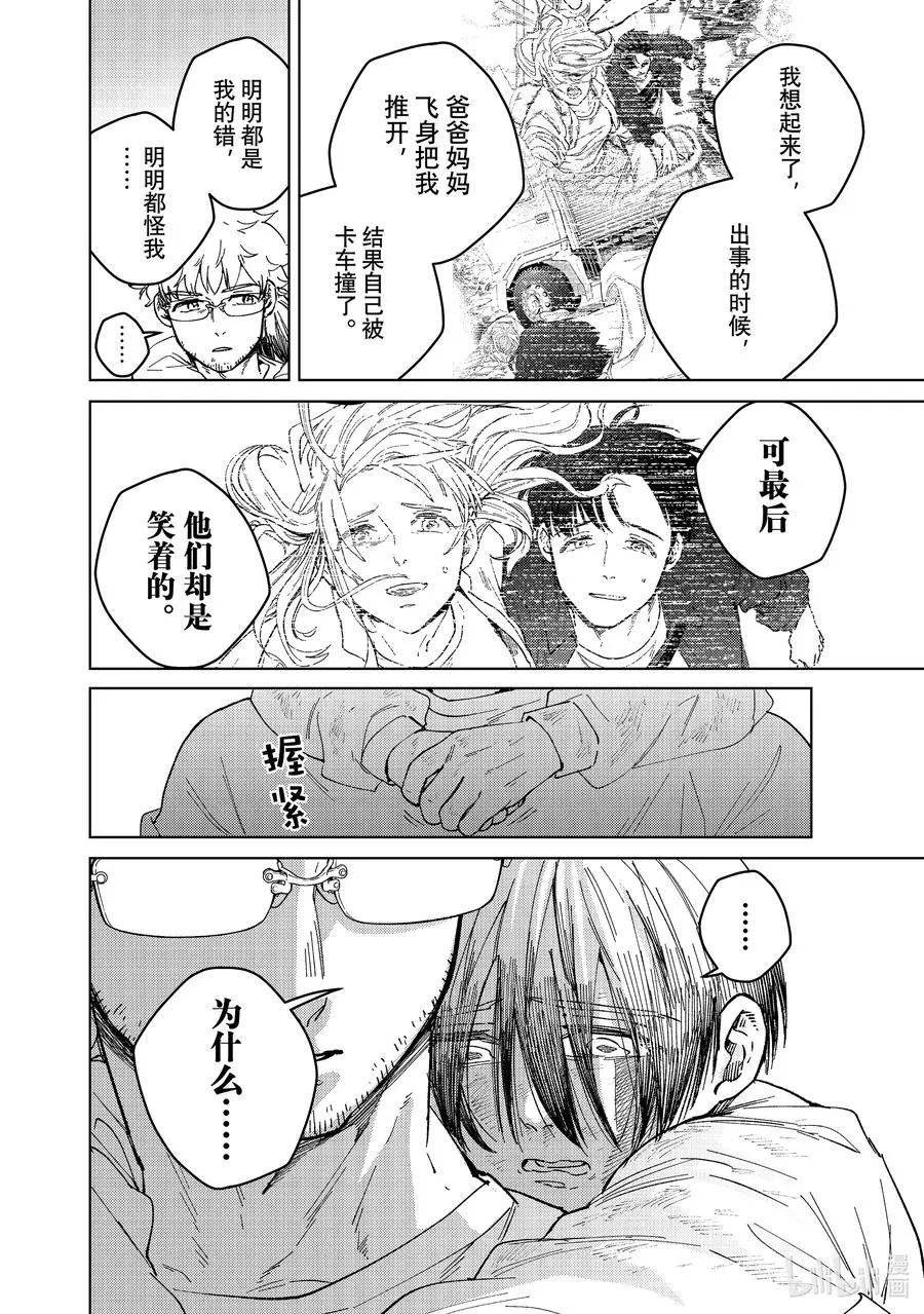 94 梅宫一_少年时代② 第16页
