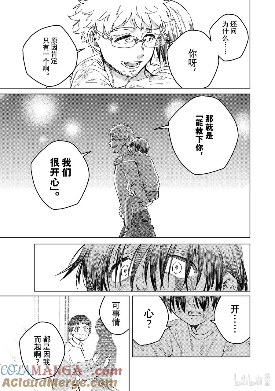 94 梅宫一_少年时代② 第17页