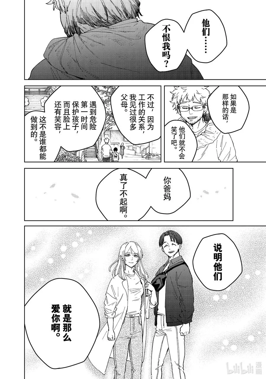 94 梅宫一_少年时代② 第18页