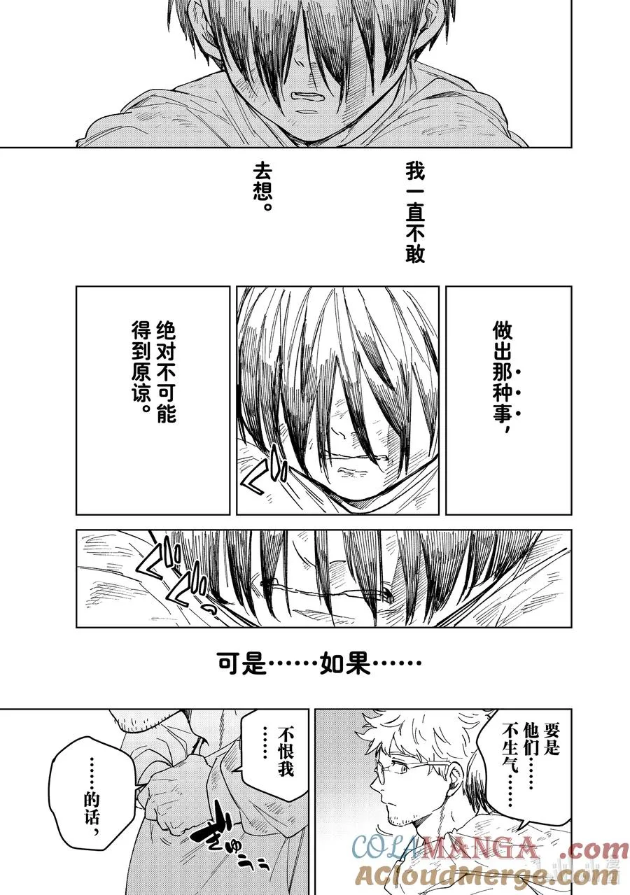 94 梅宫一_少年时代② 第19页