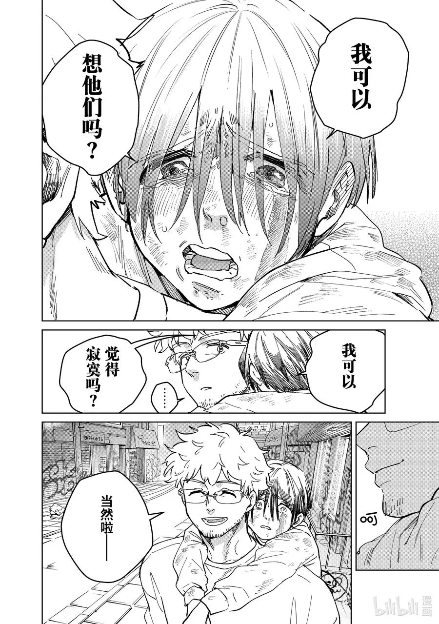 94 梅宫一_少年时代② 第20页