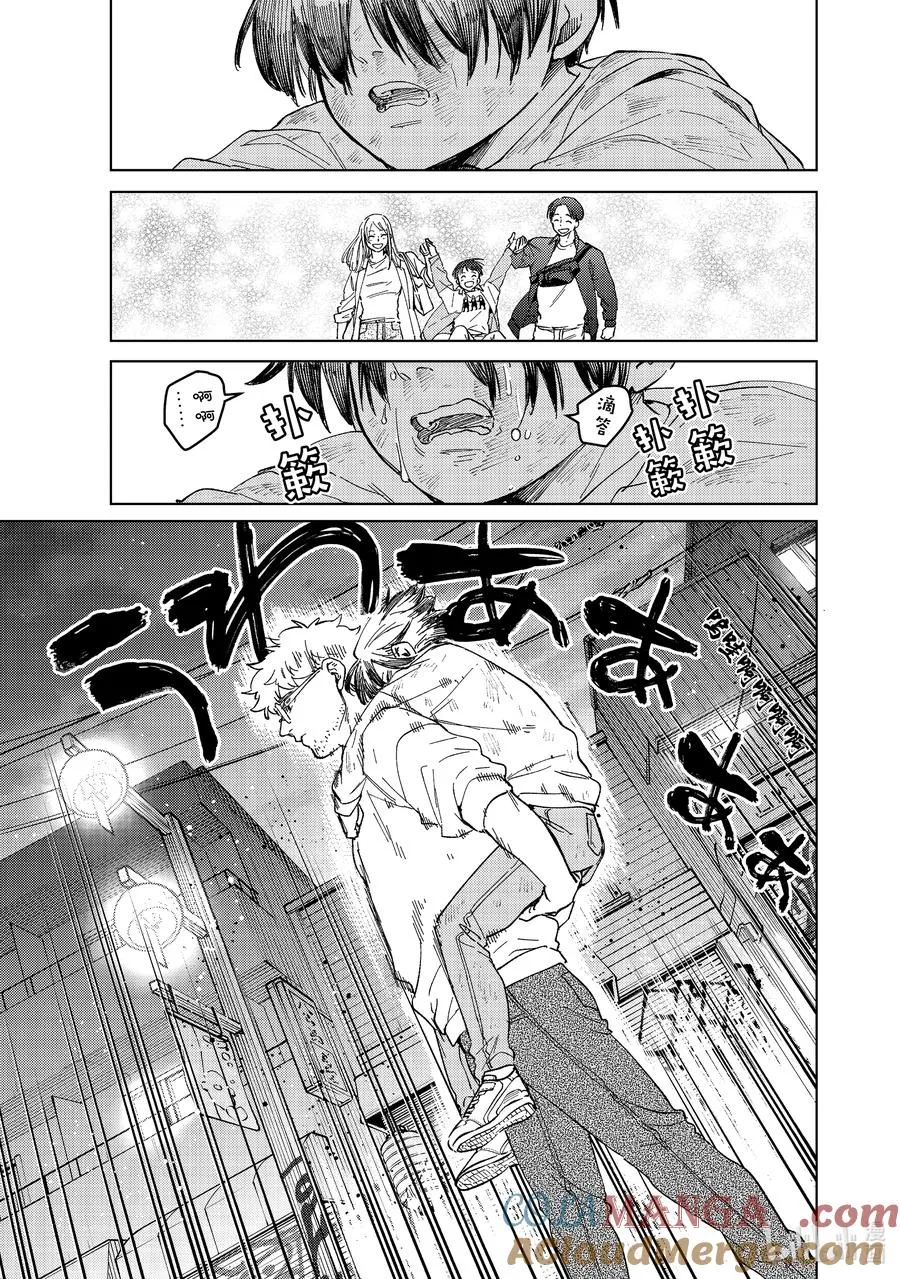 94 梅宫一_少年时代② 第21页