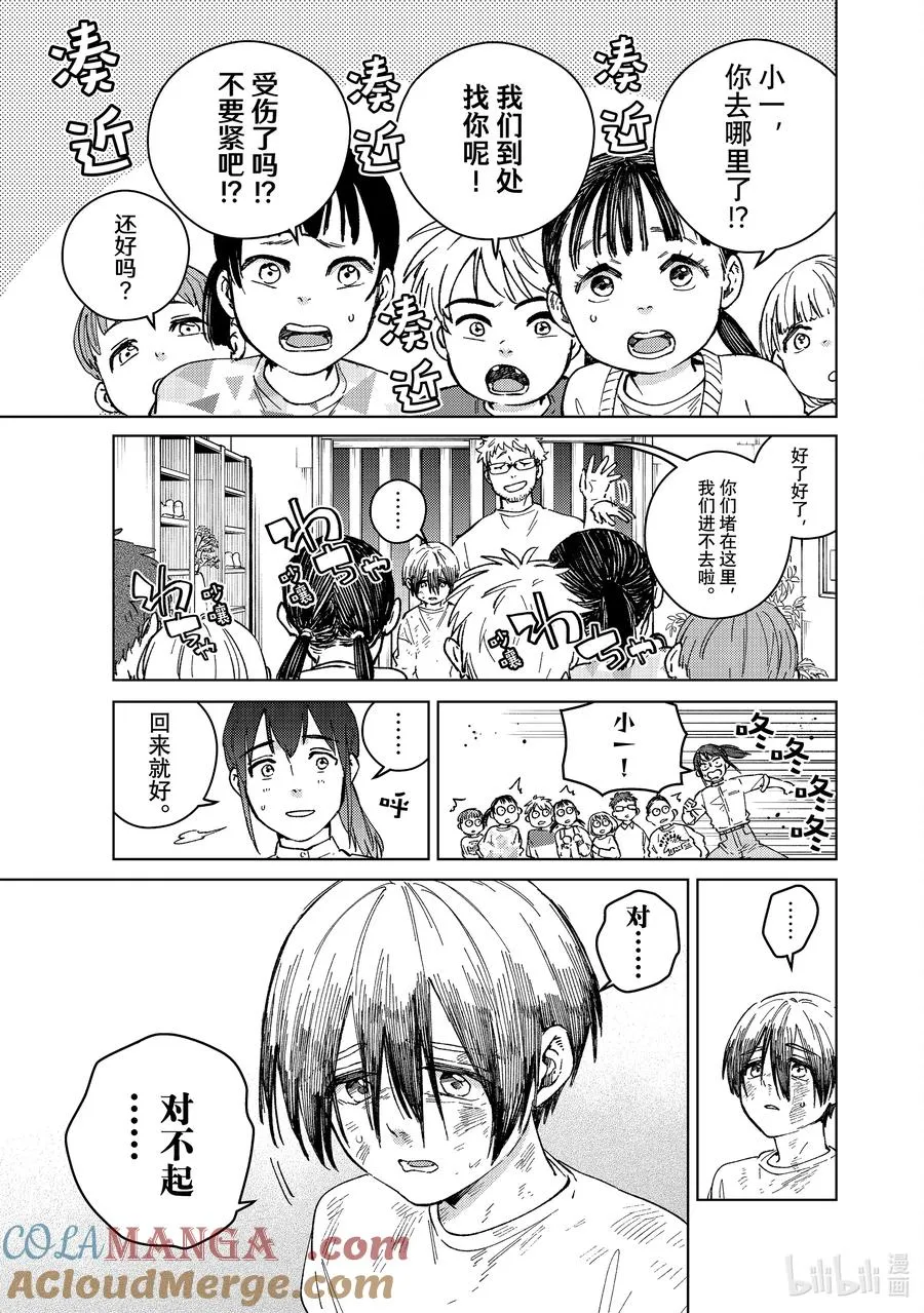 95 梅宫一_少年时代③ 第3页