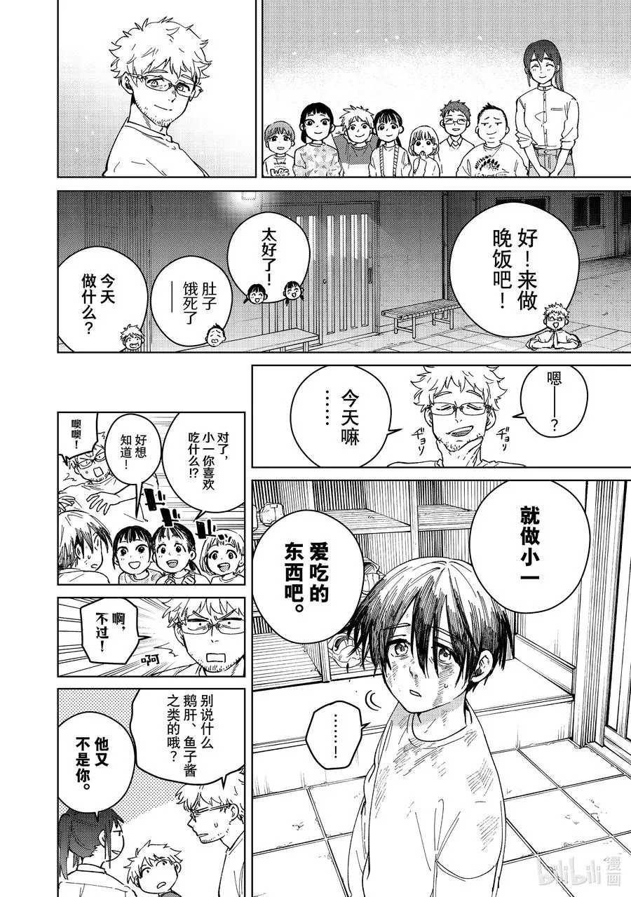 95 梅宫一_少年时代③ 第4页