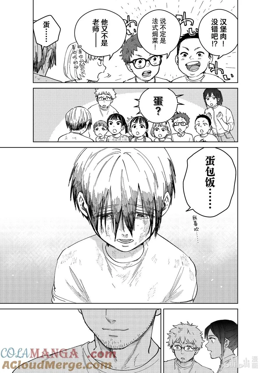 95 梅宫一_少年时代③ 第5页