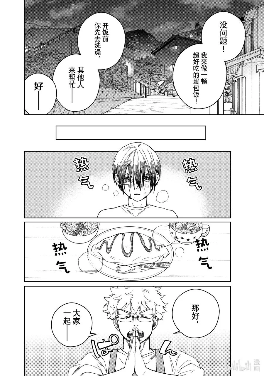 95 梅宫一_少年时代③ 第6页