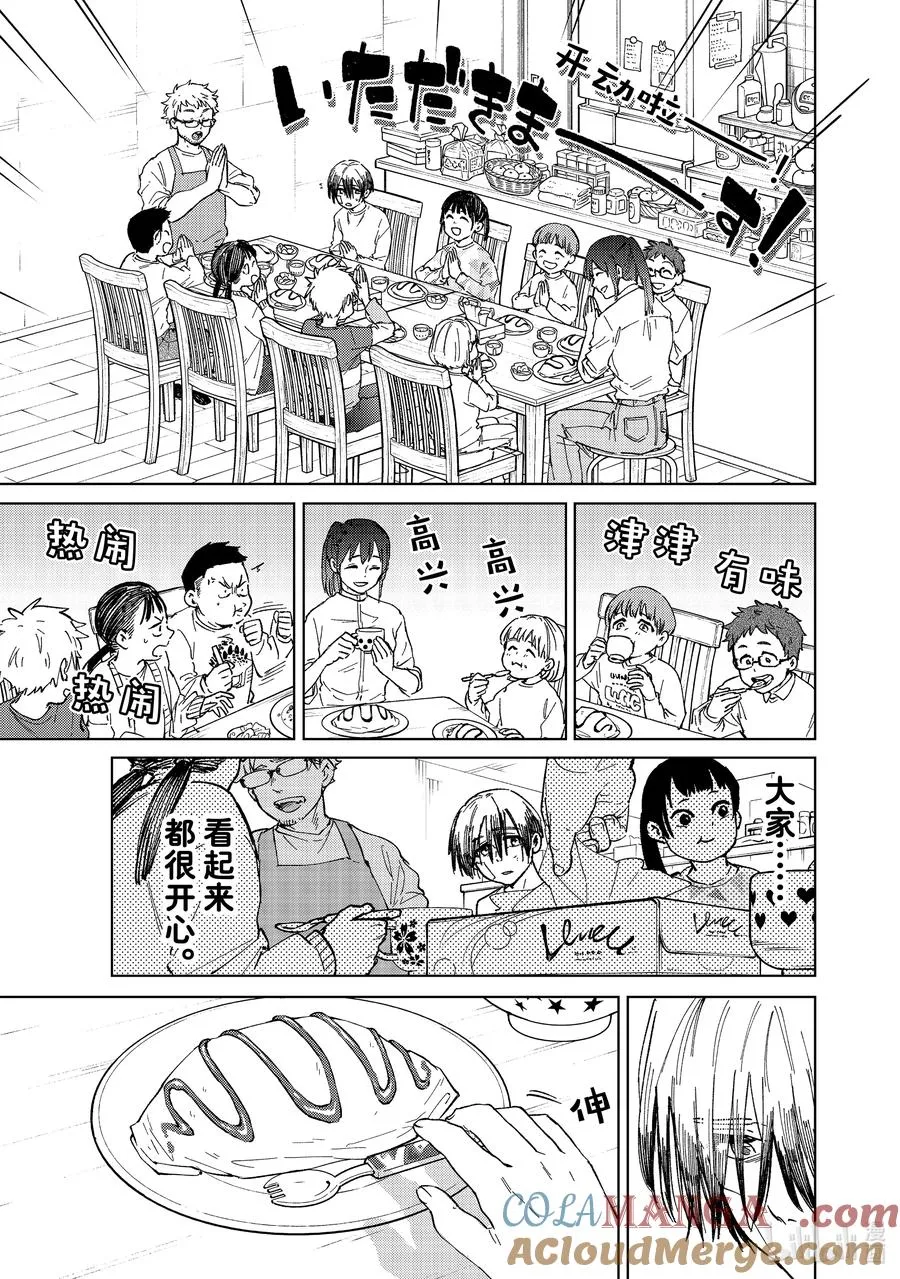 95 梅宫一_少年时代③ 第7页