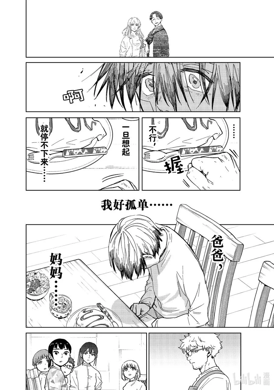 95 梅宫一_少年时代③ 第8页