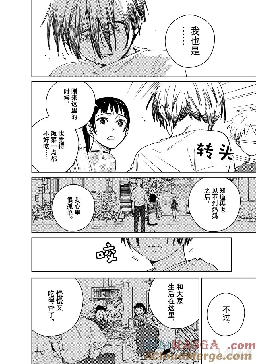 95 梅宫一_少年时代③ 第9页