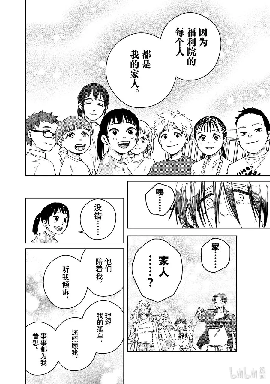 95 梅宫一_少年时代③ 第10页