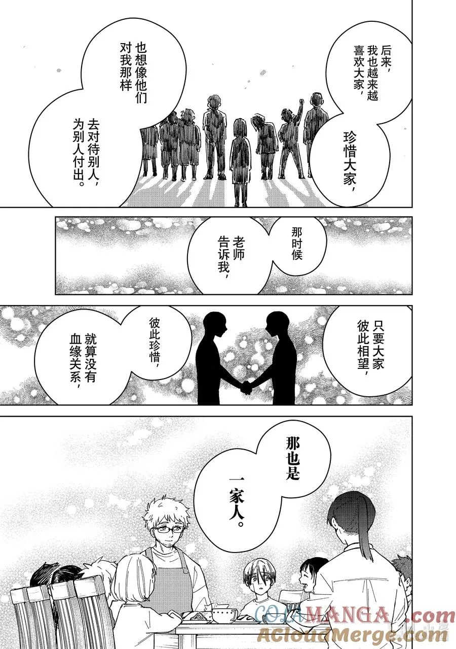 95 梅宫一_少年时代③ 第11页
