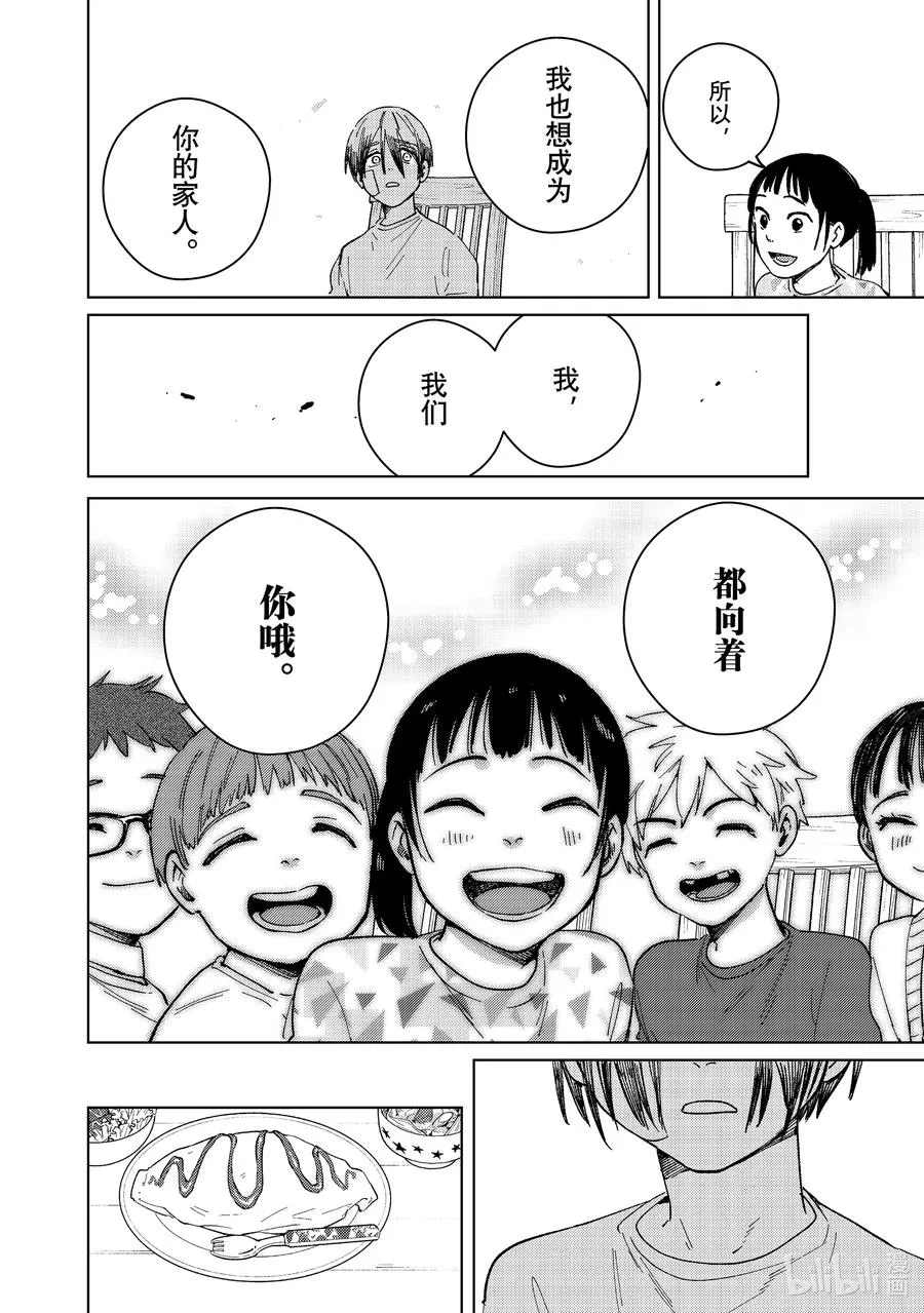 95 梅宫一_少年时代③ 第12页