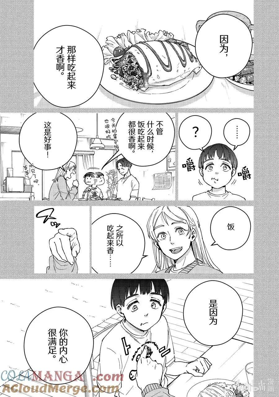 95 梅宫一_少年时代③ 第13页