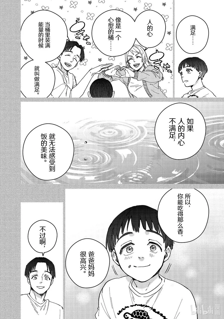95 梅宫一_少年时代③ 第14页