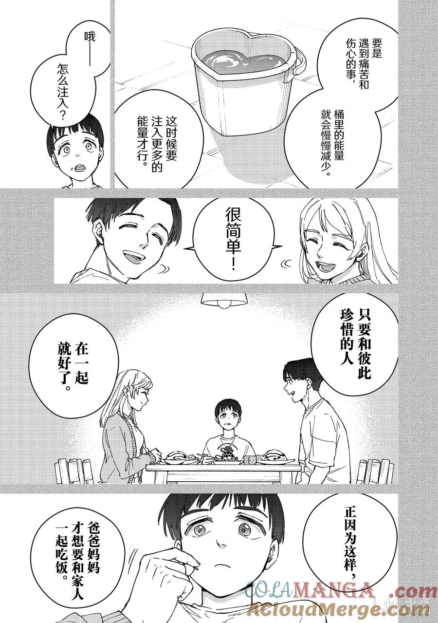 95 梅宫一_少年时代③ 第15页