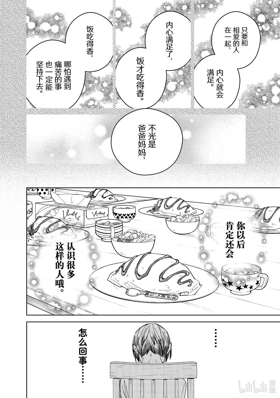 95 梅宫一_少年时代③ 第16页