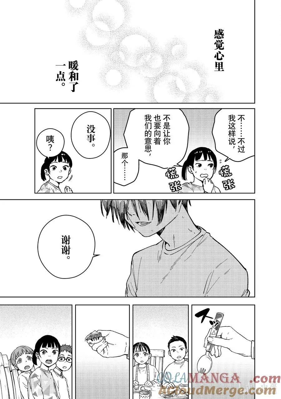 95 梅宫一_少年时代③ 第17页