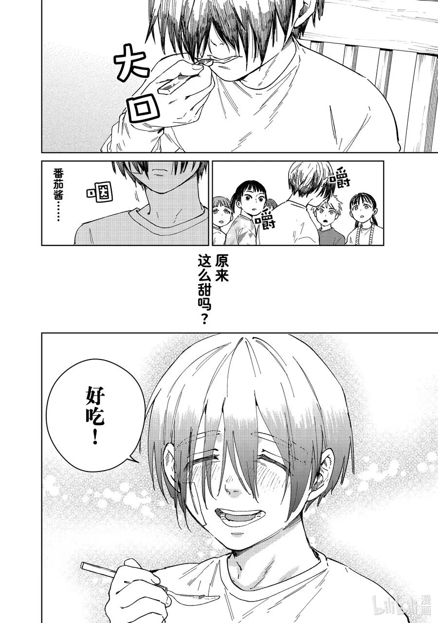 95 梅宫一_少年时代③ 第18页