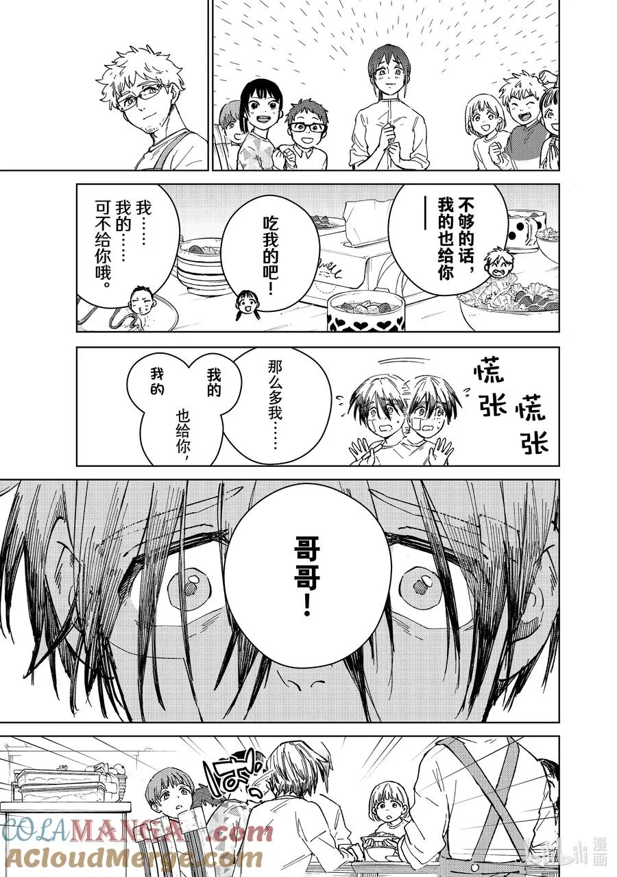95 梅宫一_少年时代③ 第19页
