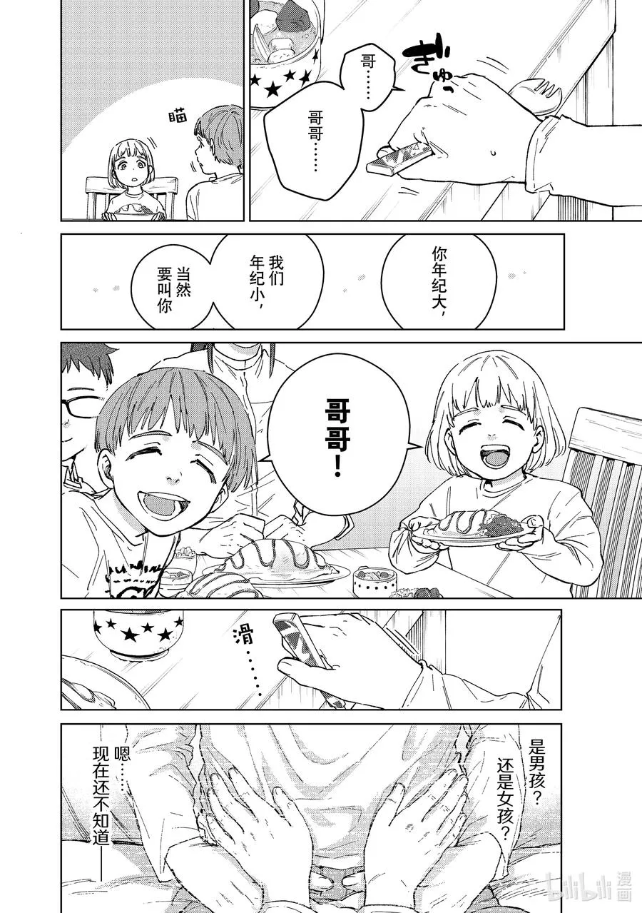 95 梅宫一_少年时代③ 第20页