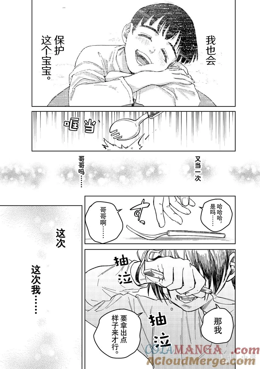 95 梅宫一_少年时代③ 第21页