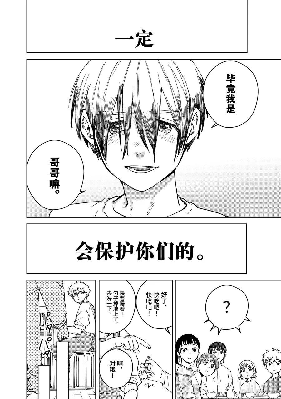 95 梅宫一_少年时代③ 第22页
