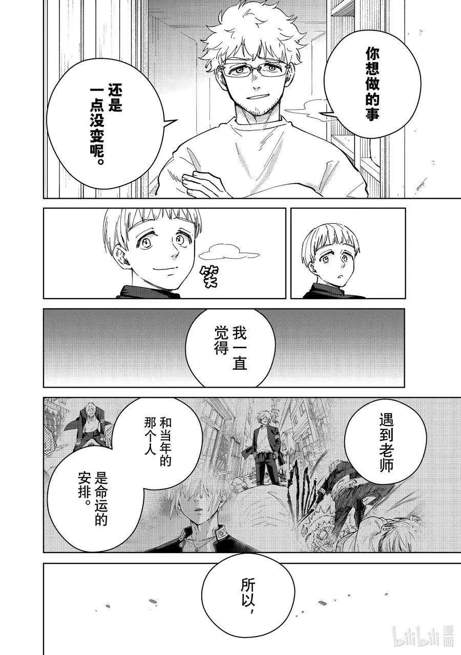 96 梅宫一_立志篇 第4页