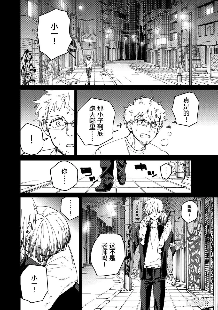 96 梅宫一_立志篇 第6页