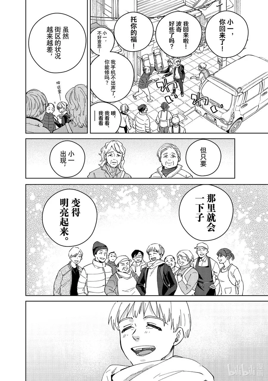 96 梅宫一_立志篇 第14页