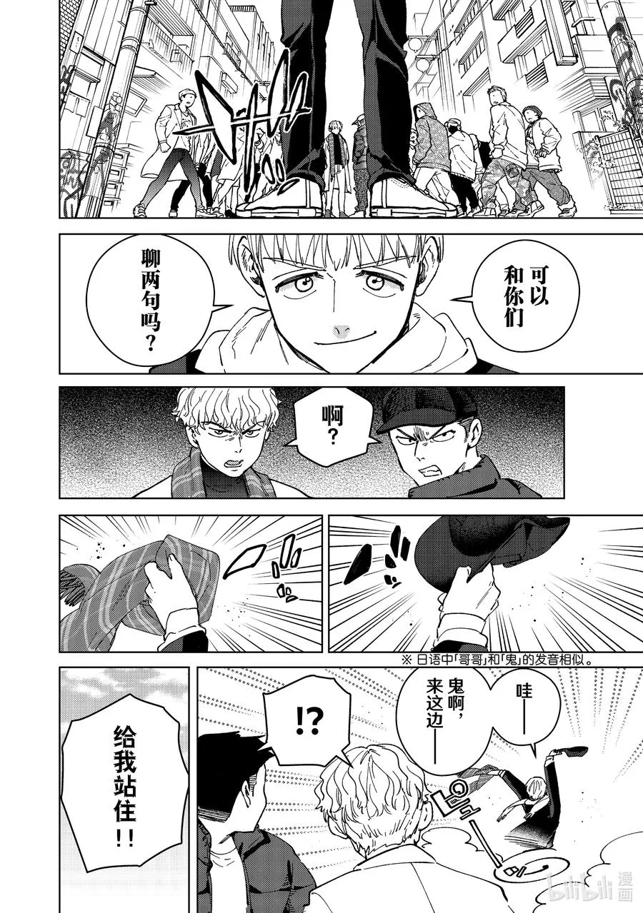96 梅宫一_立志篇 第16页