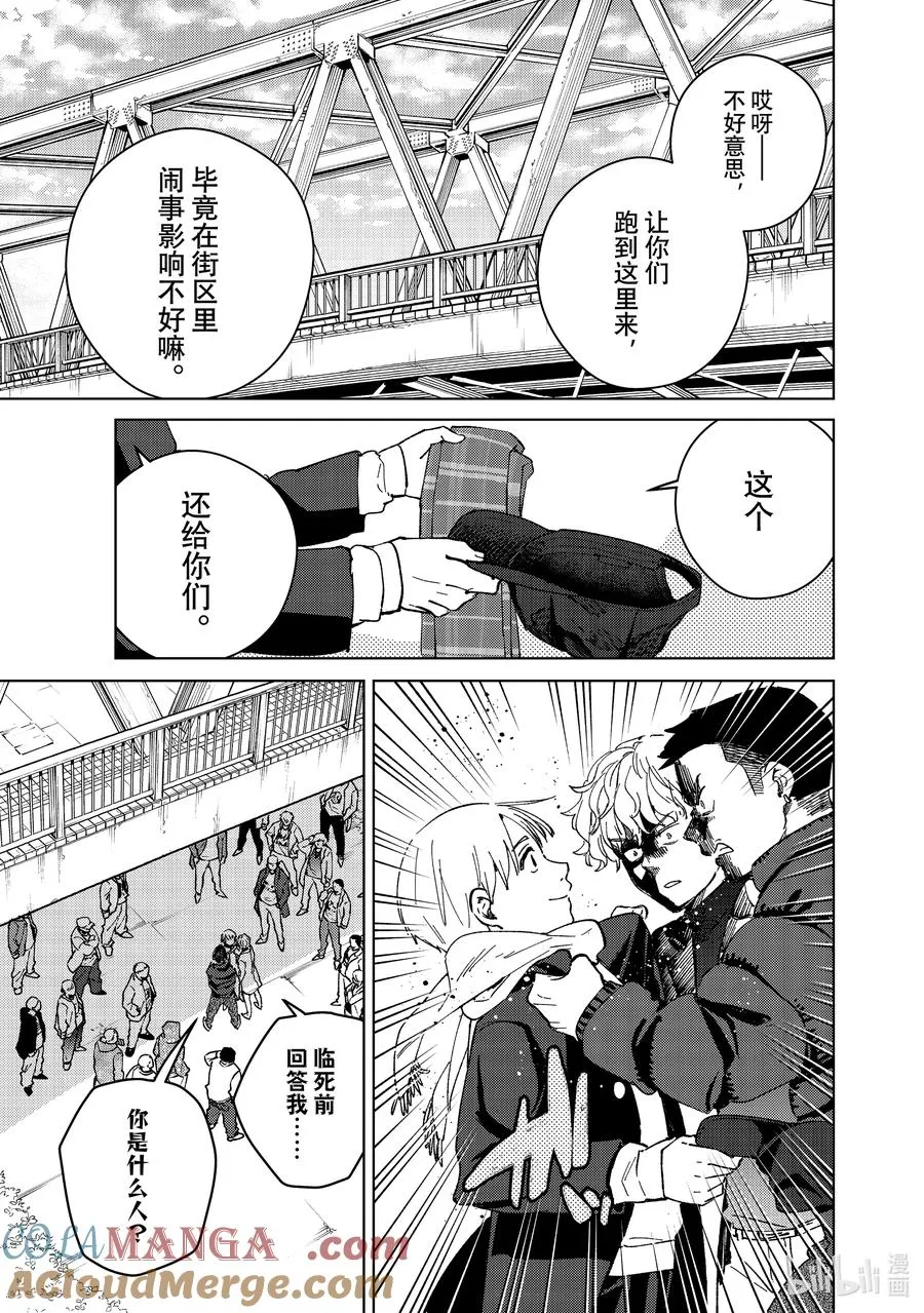 96 梅宫一_立志篇 第17页