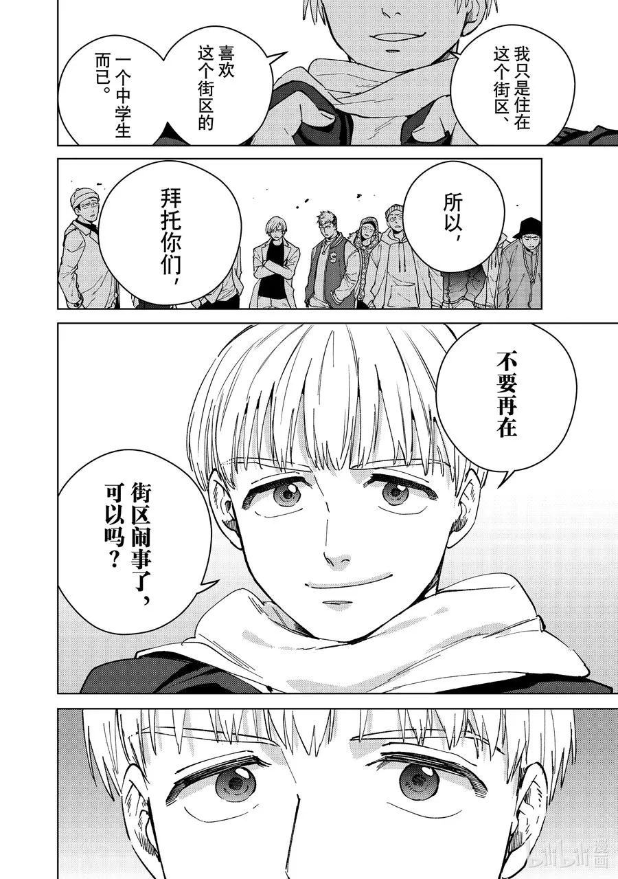 96 梅宫一_立志篇 第18页