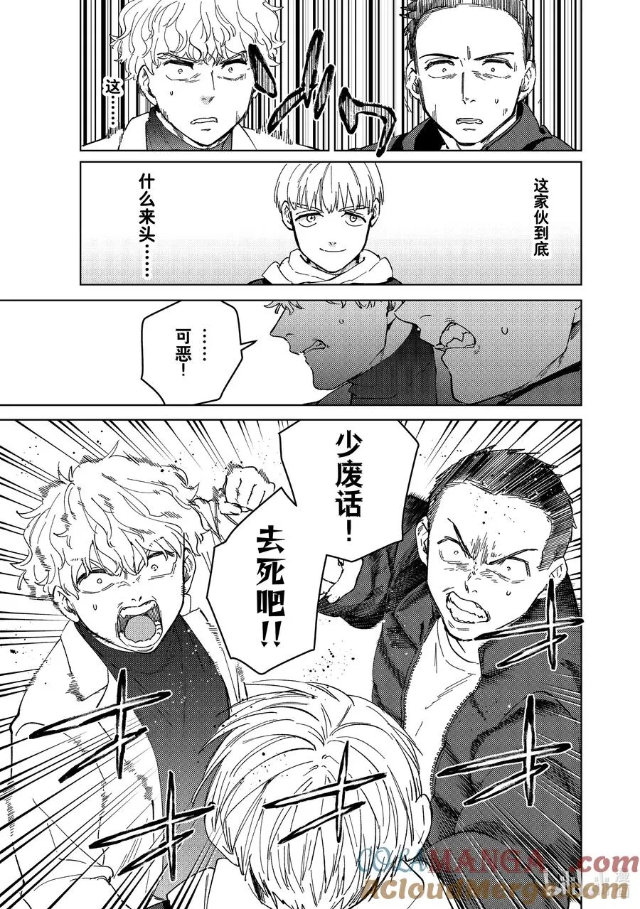 96 梅宫一_立志篇 第19页