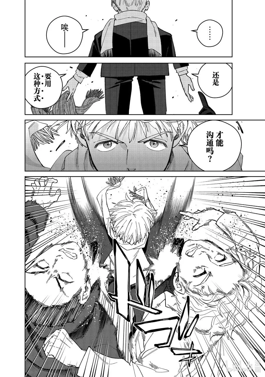 96 梅宫一_立志篇 第20页